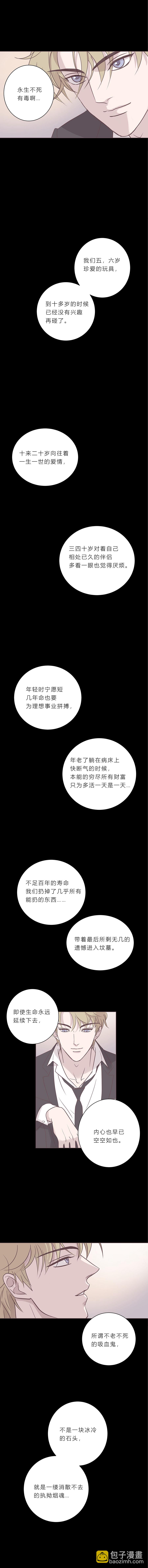 第六十一话 杀死海-第63话