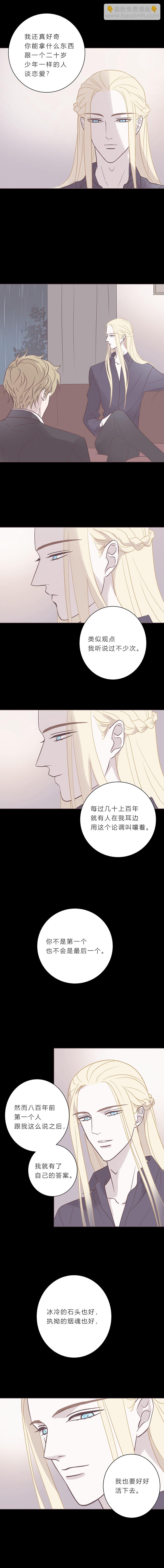 第六十一话 杀死海-第63话