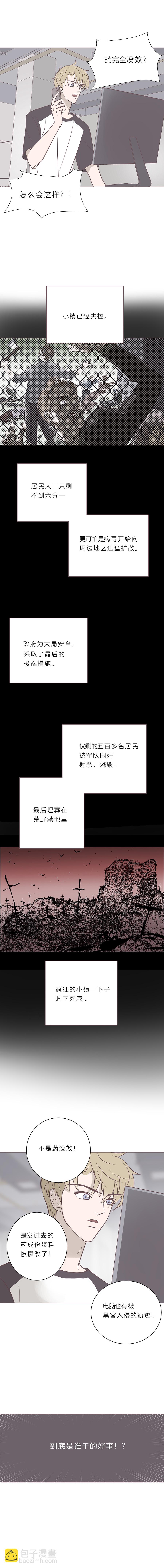 第六十四话 永生死神-第67话