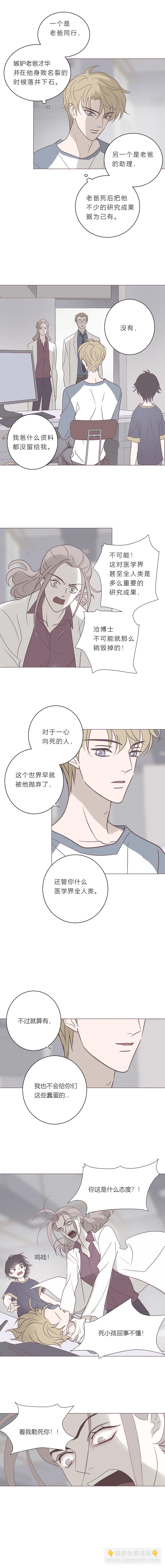第六十四话 永生死神-第67话