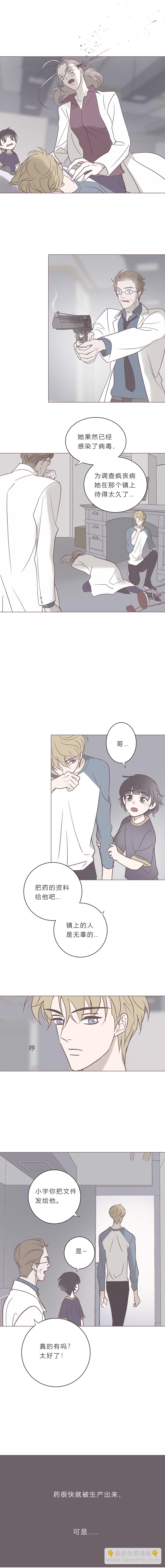 第六十四话 永生死神-第67话