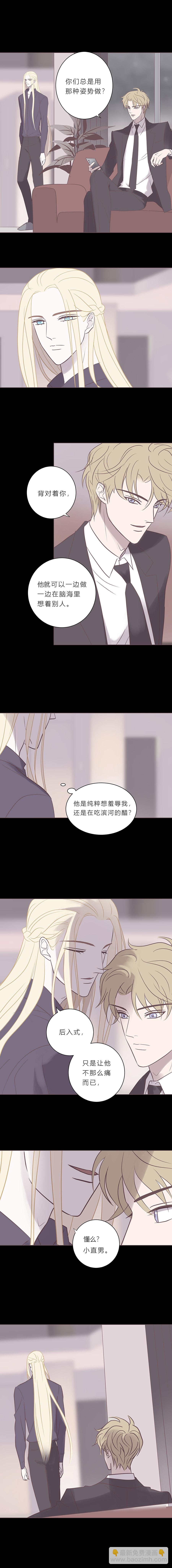 第六十八话 错乱-第71话