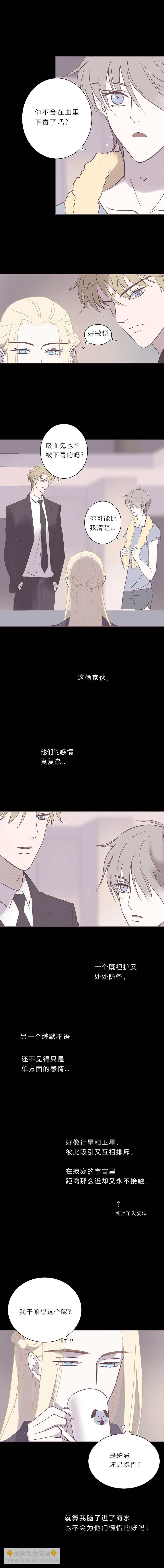 第六十八话 错乱-第71话