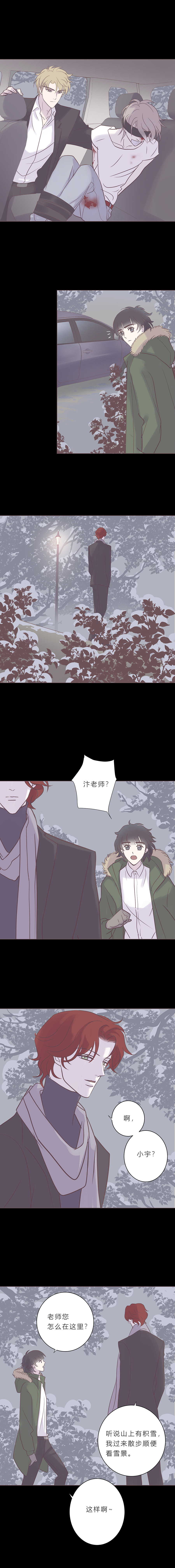第七十话 多余的感情-第73话