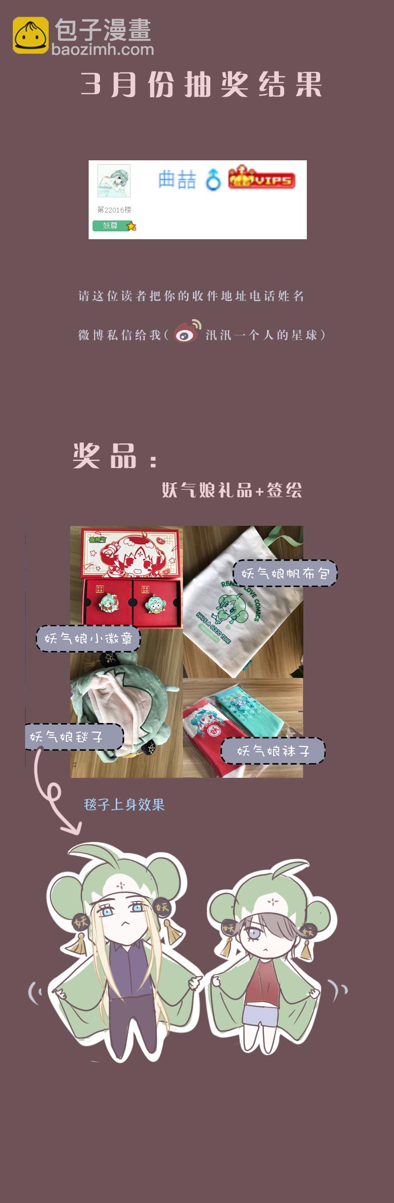 第七十话 多余的感情-第73话
