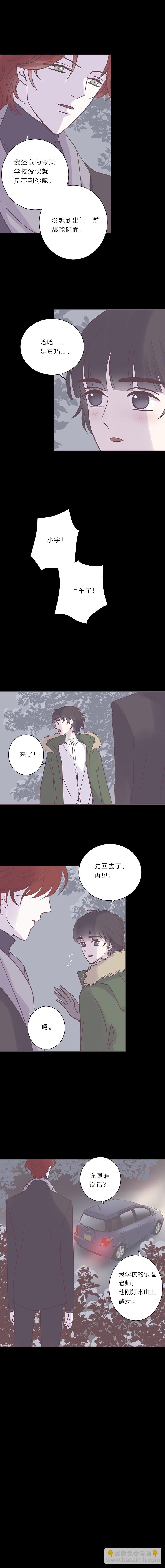 第七十话 多余的感情-第73话