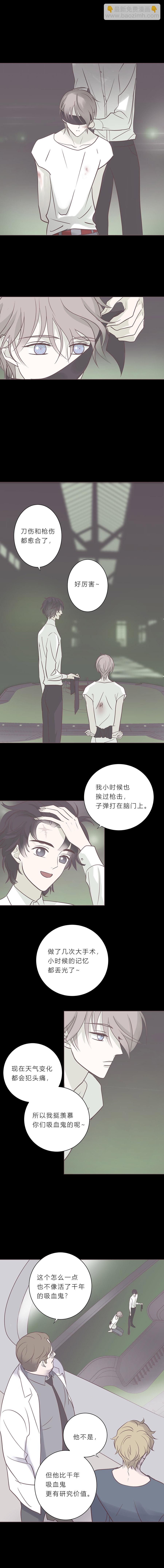 第七十话 多余的感情-第73话