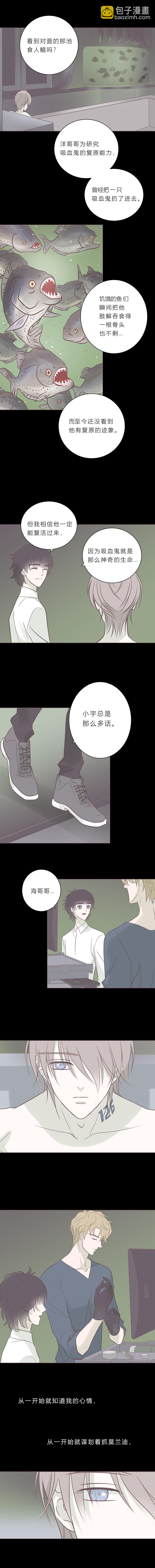 第七十话 多余的感情-第73话