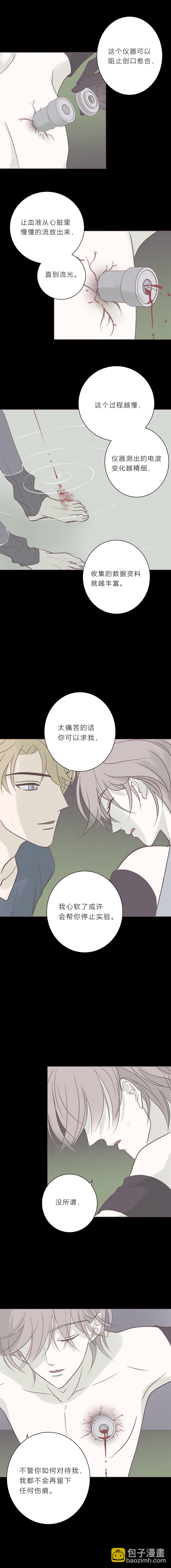 第七十话 多余的感情-第73话