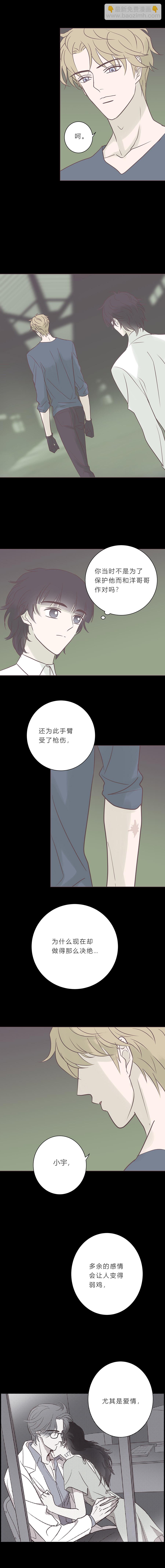 第七十话 多余的感情-第73话