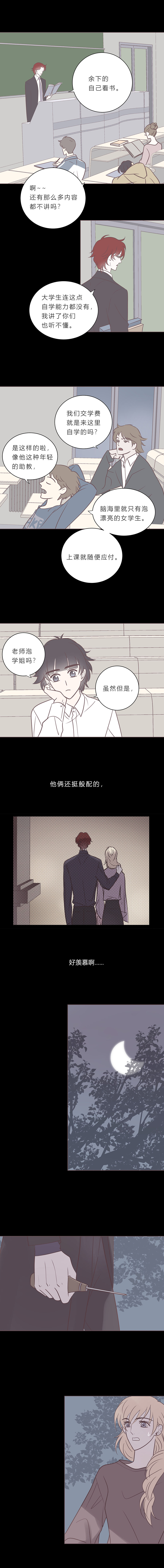 第七十二话 陷阱-第75话