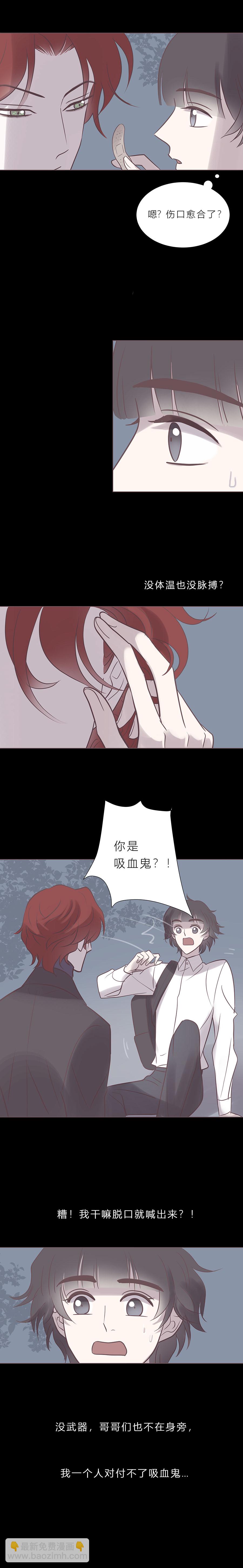 第七十二话 陷阱-第75话