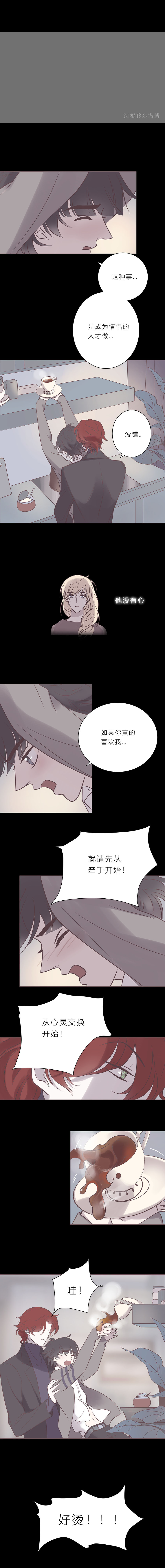 第七十四话 牵手-第77话