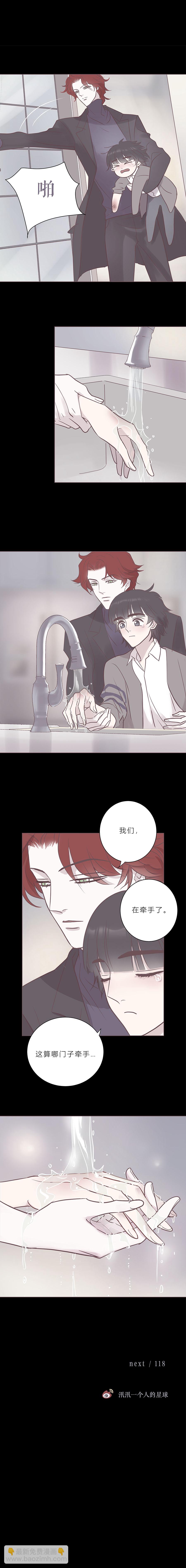第七十四话 牵手-第77话