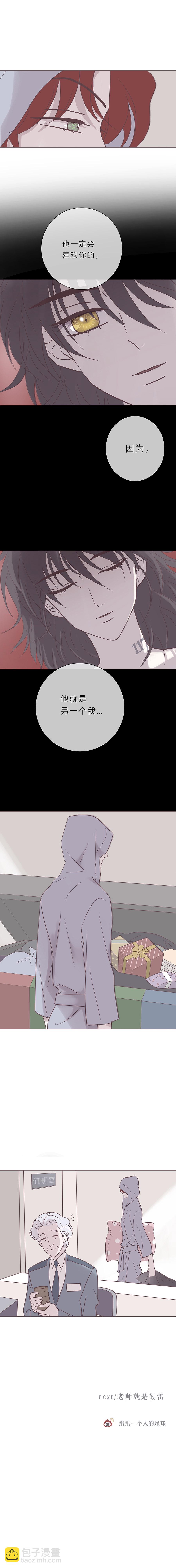 第七十六话 遗忘不重要的-第79话