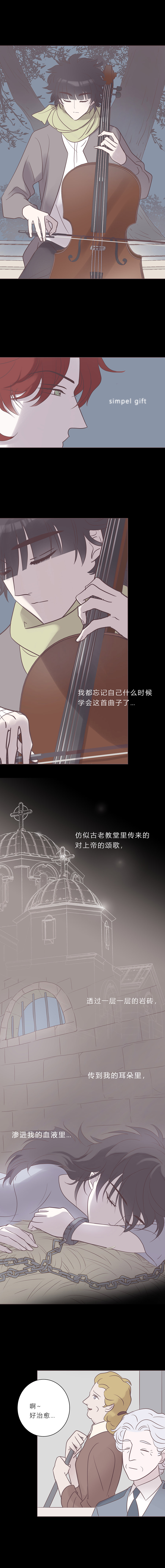 第七十六话 遗忘不重要的-第79话