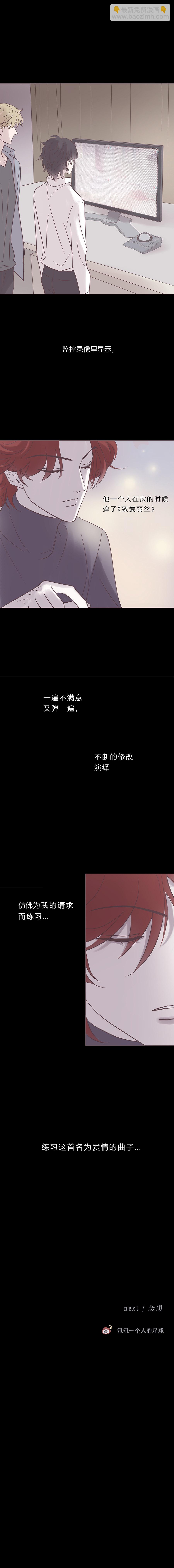 第七十八话  迷惑-第81话