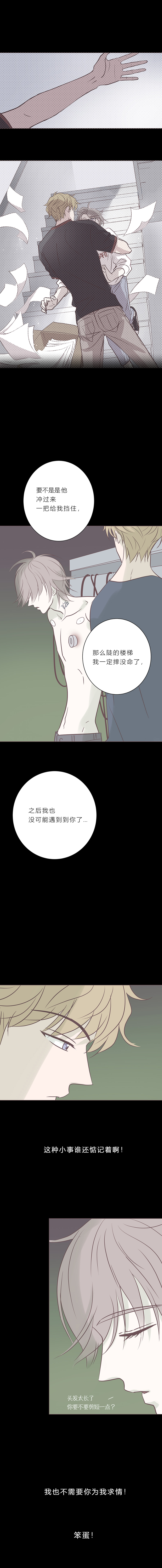 第八十话 永生买主-第83话