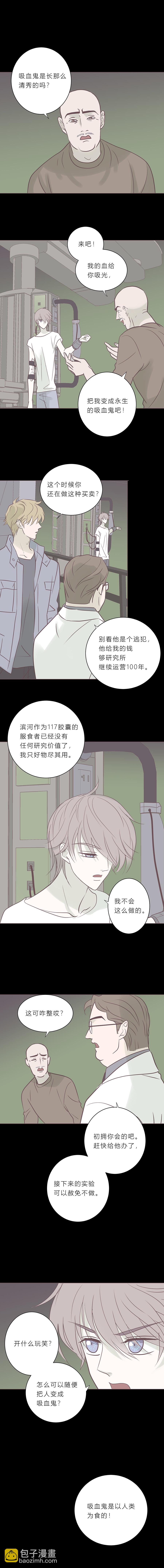 第八十话 永生买主-第83话