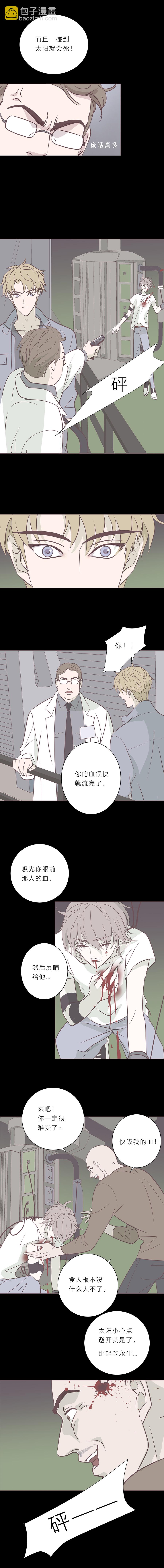 第八十话 永生买主-第83话