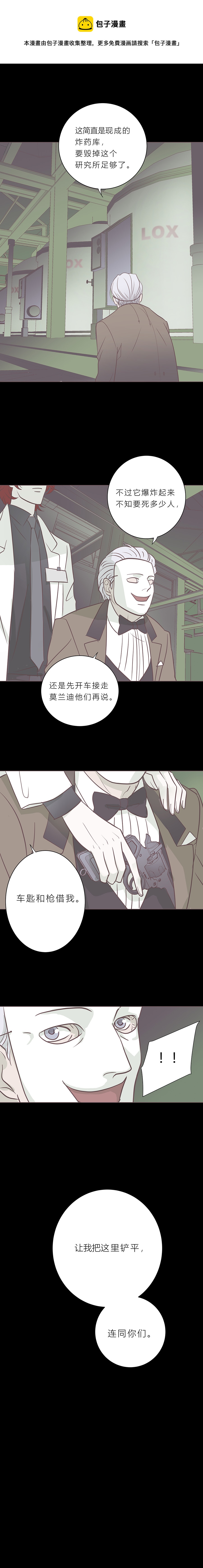 第八十二话 杀死莫兰迪-第85话