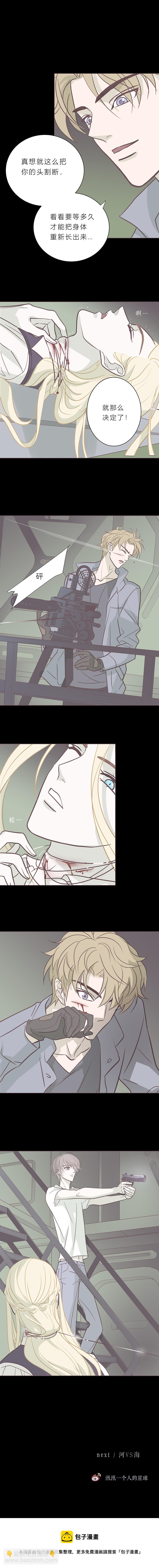 第八十二话 杀死莫兰迪-第85话