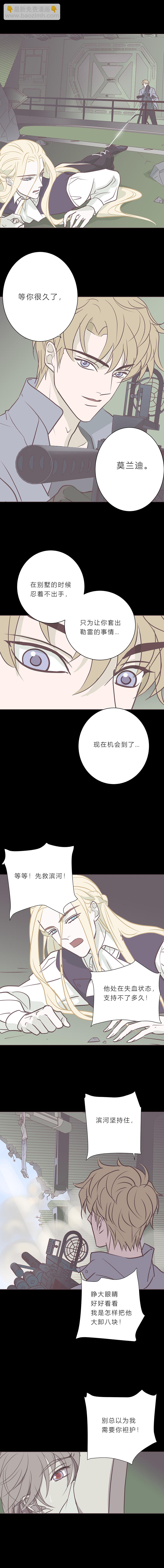 第八十二话 杀死莫兰迪-第85话