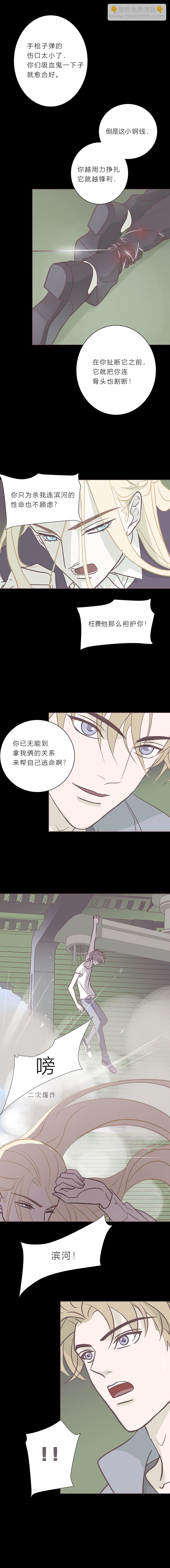 第八十二话 杀死莫兰迪-第85话