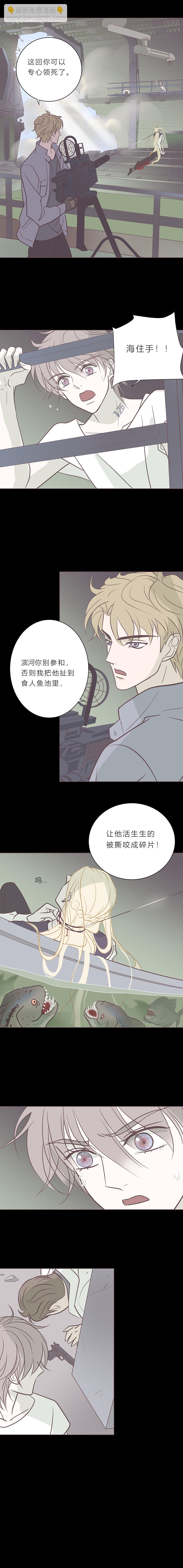 第八十二话 杀死莫兰迪-第85话