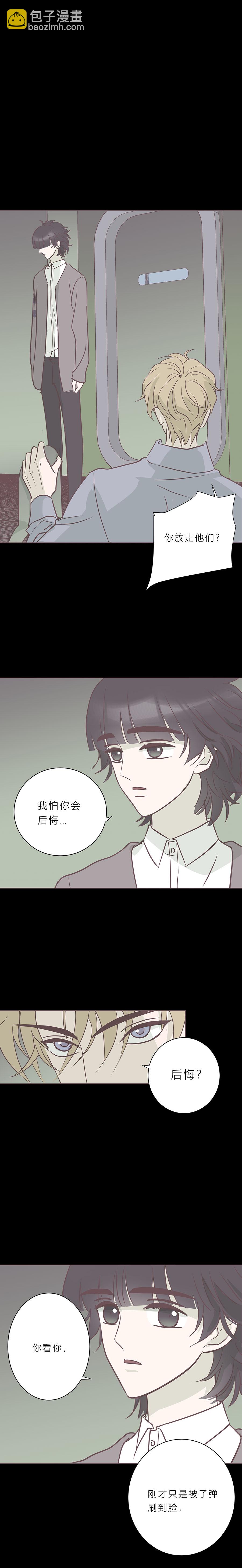 第八十四话 最后的逃跑机会-第87话
