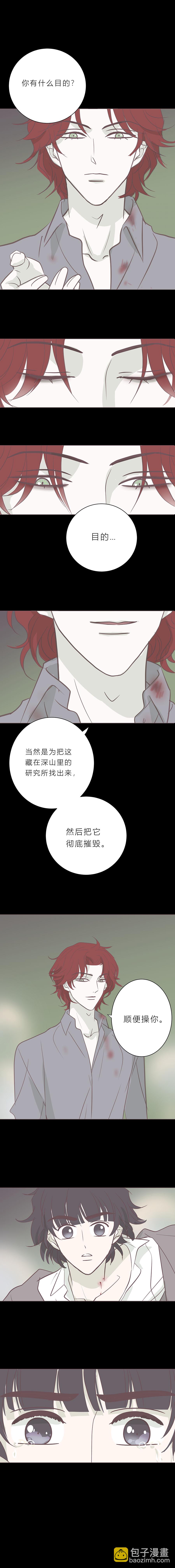 第八十八话 坠落-第91话
