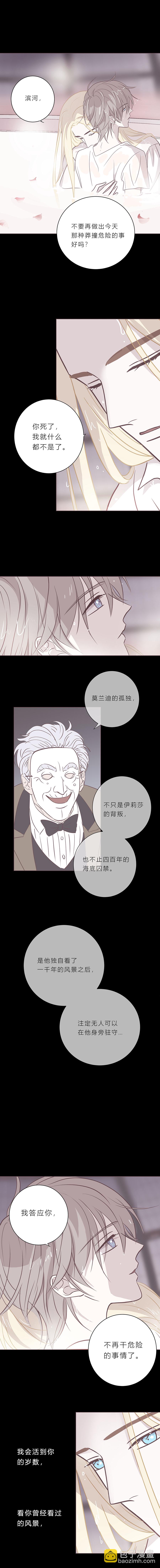 第九十话 一言为定-第93话
