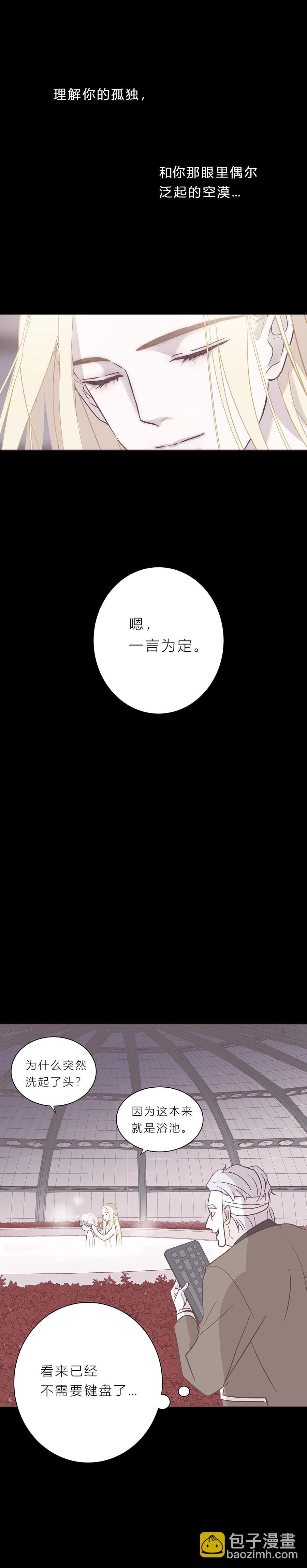 第九十话 一言为定-第93话