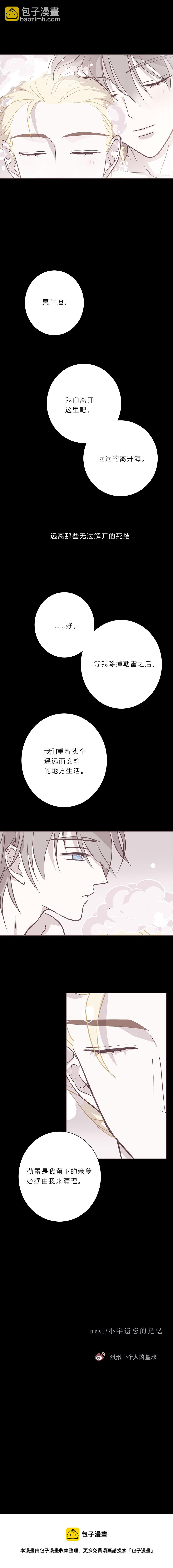 第九十话 一言为定-第93话