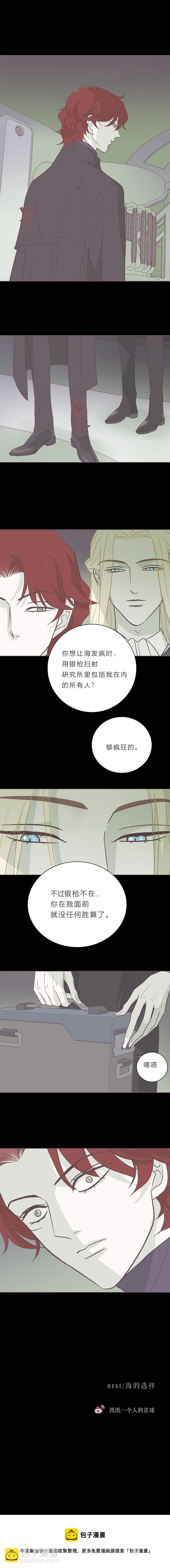 第九十六话 挣扎-第99话