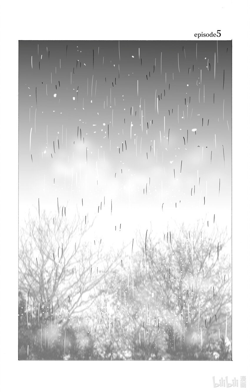 🍘勿言推理 5 雨落于俎上 第1页