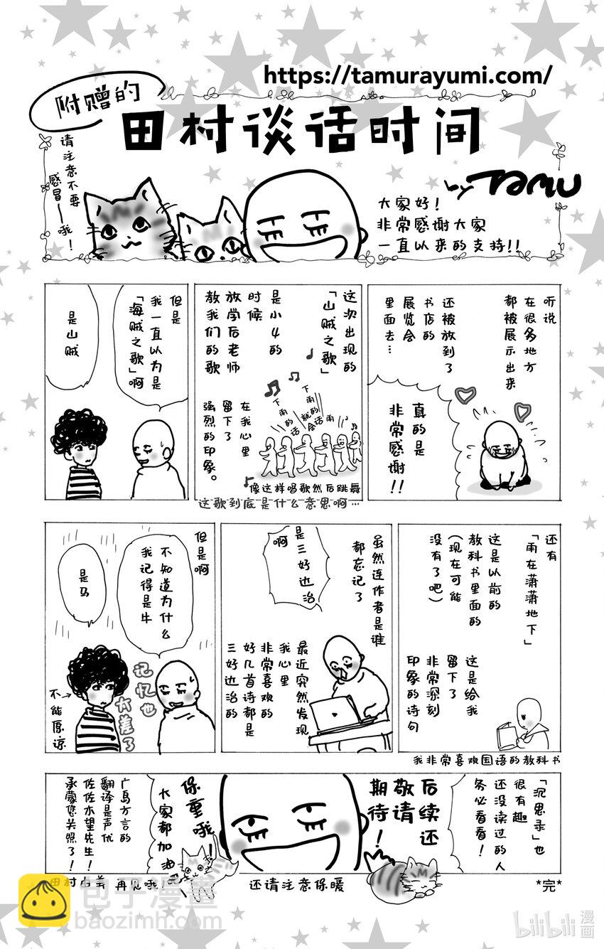🍘勿言推理 7 是暖还是温 第42页