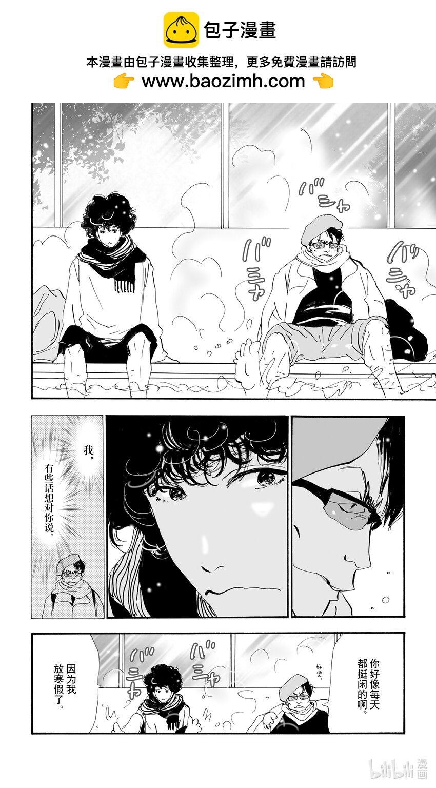 🍘勿言推理 8-2 远火与近火 第2页