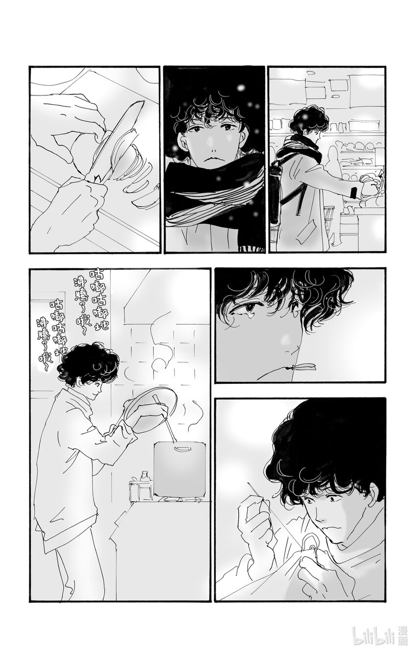 🍘勿言推理 8-2 远火与近火 第28页