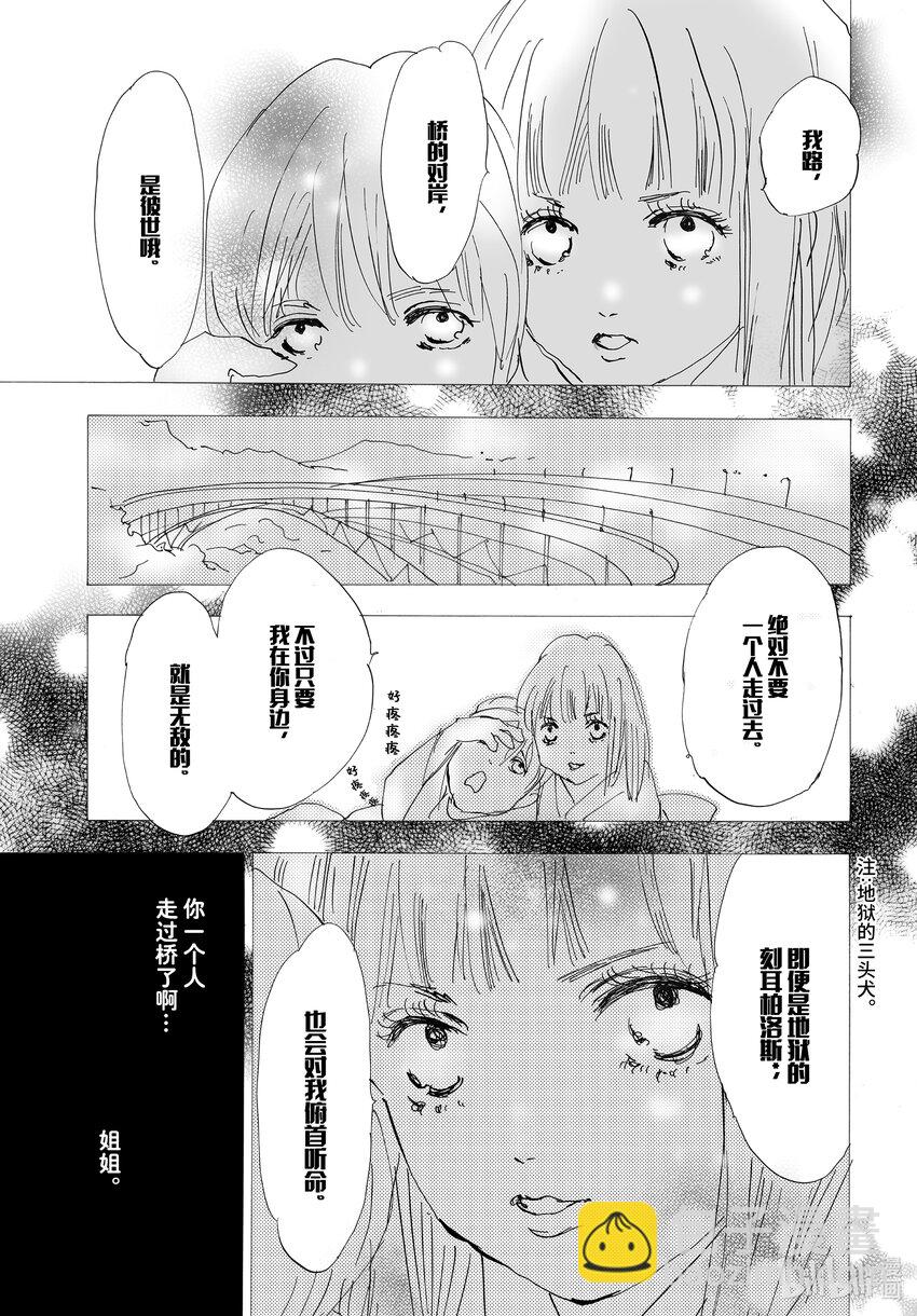 🍘勿言推理 2.5-3 帷幕重重 第40页
