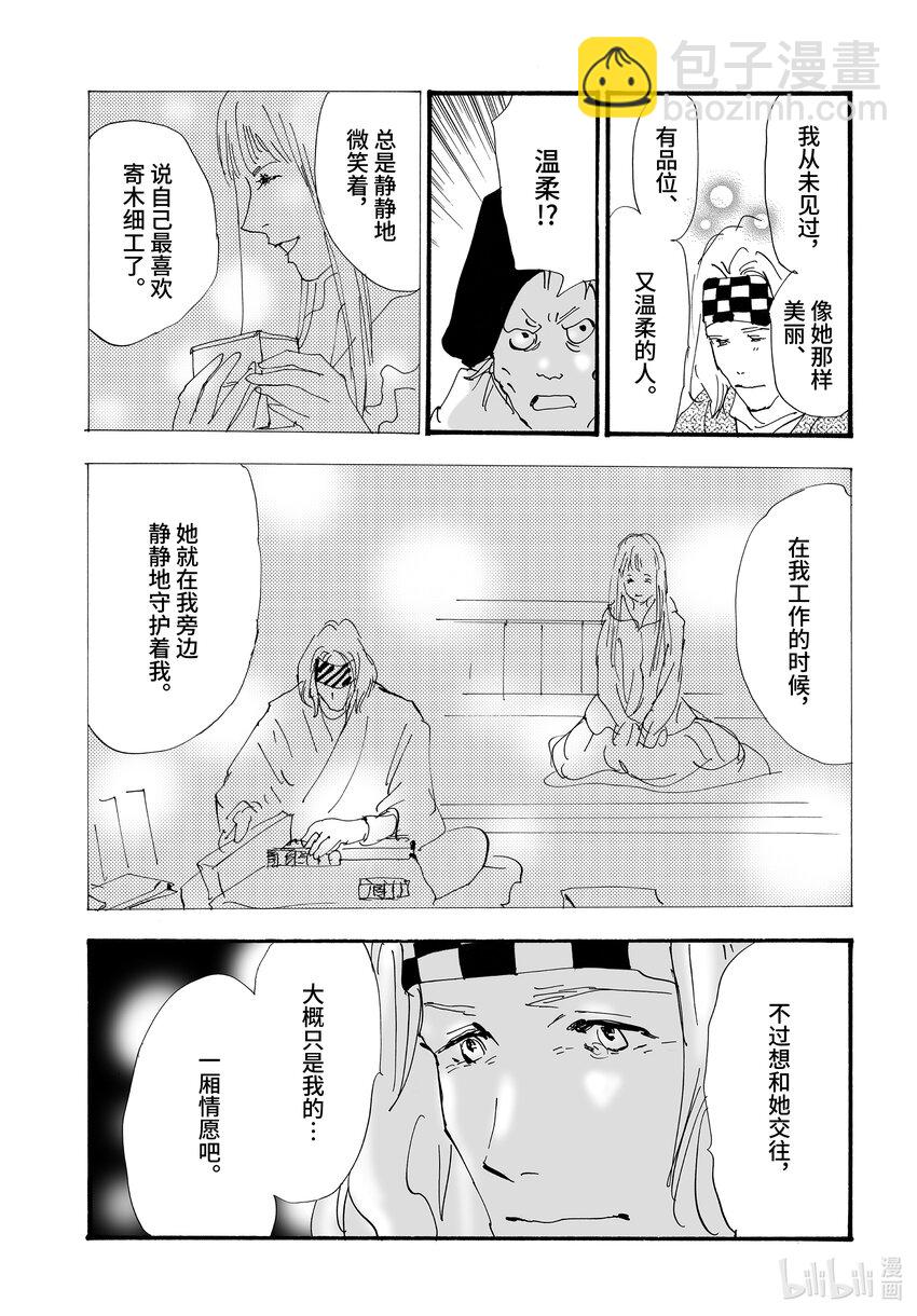 🍘勿言推理 2.5-3 帷幕重重 第46页