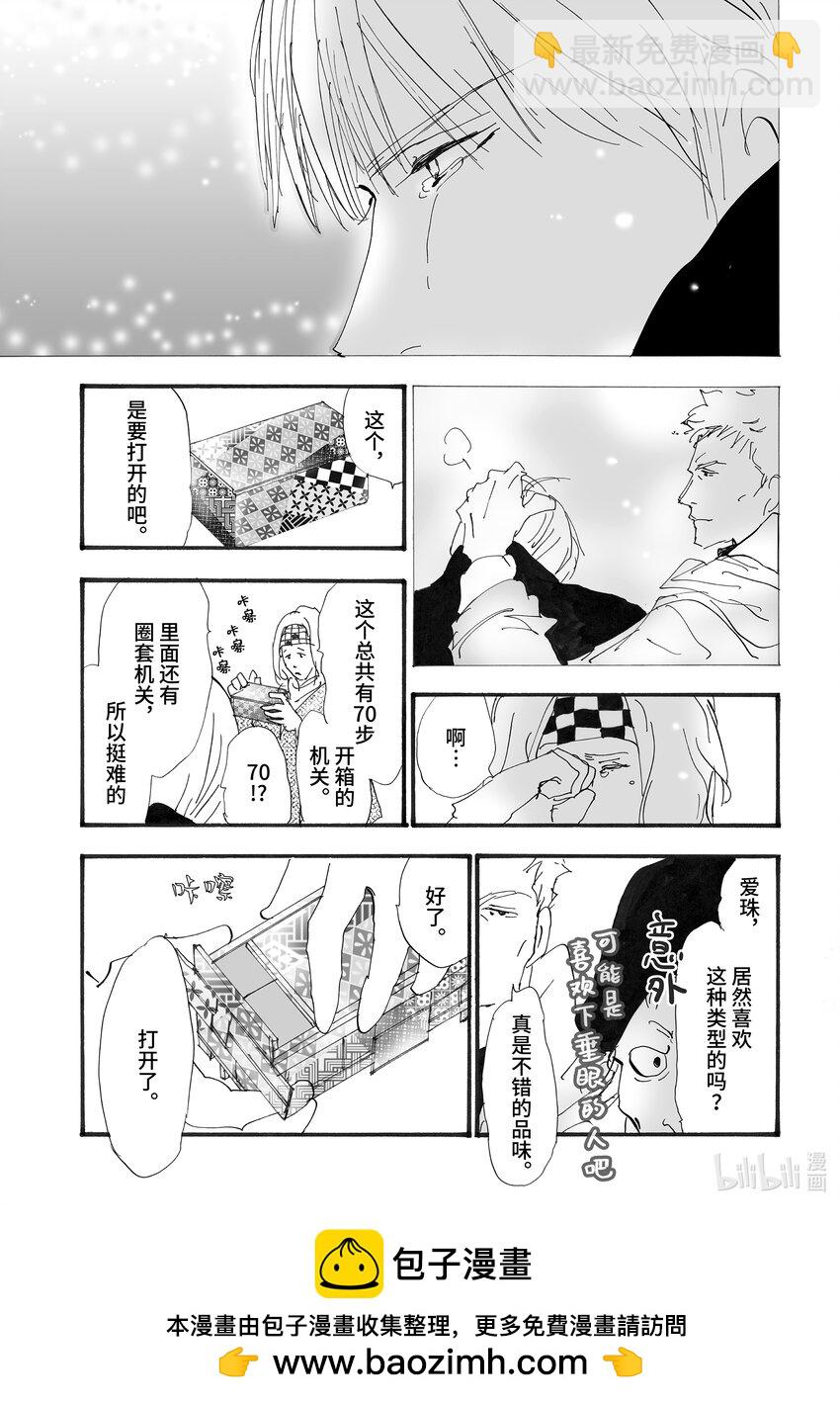 🍘勿言推理 2.5-3 帷幕重重 第50页