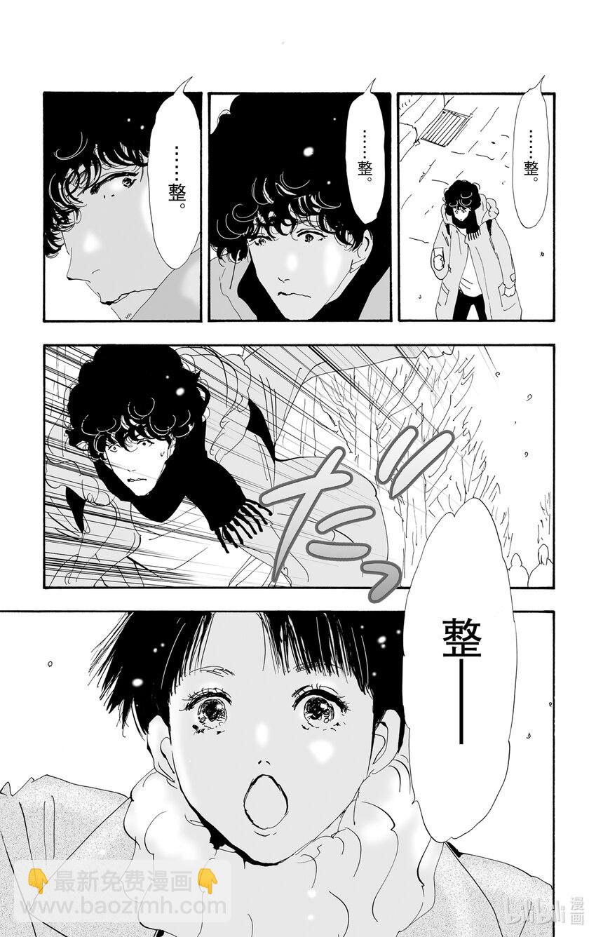 🍘勿言推理 13 消极的积极 第6页