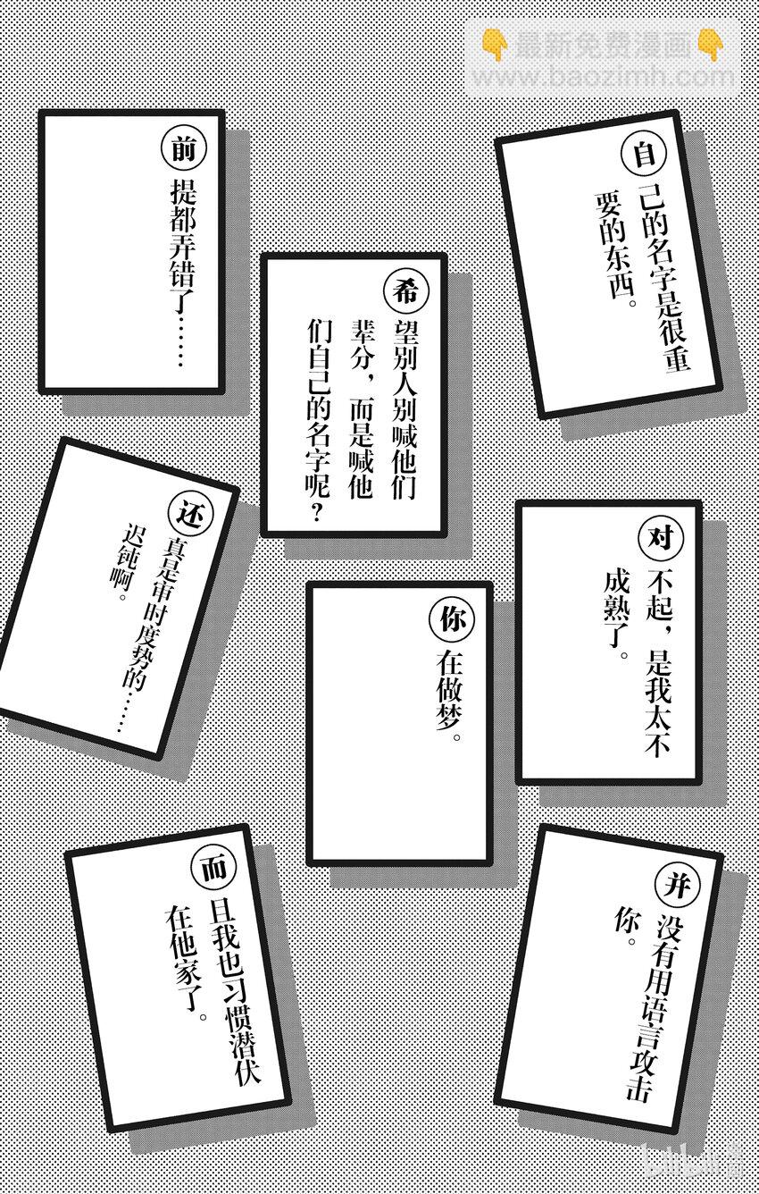 🍘勿言推理 12.5 信中附件enclosure 第16页