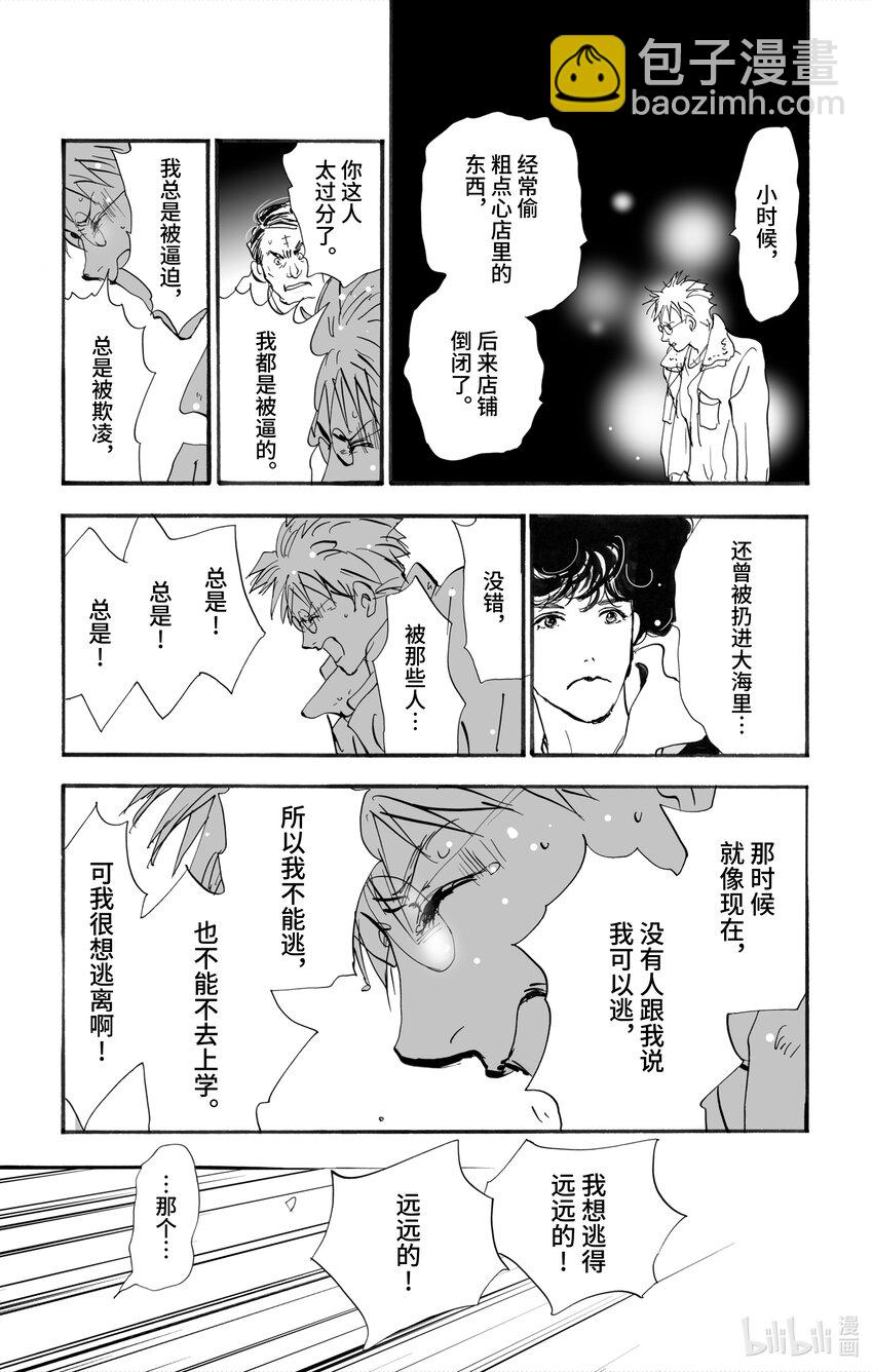 🍘勿言推理 2【后篇】 犯人也太多了 第30页