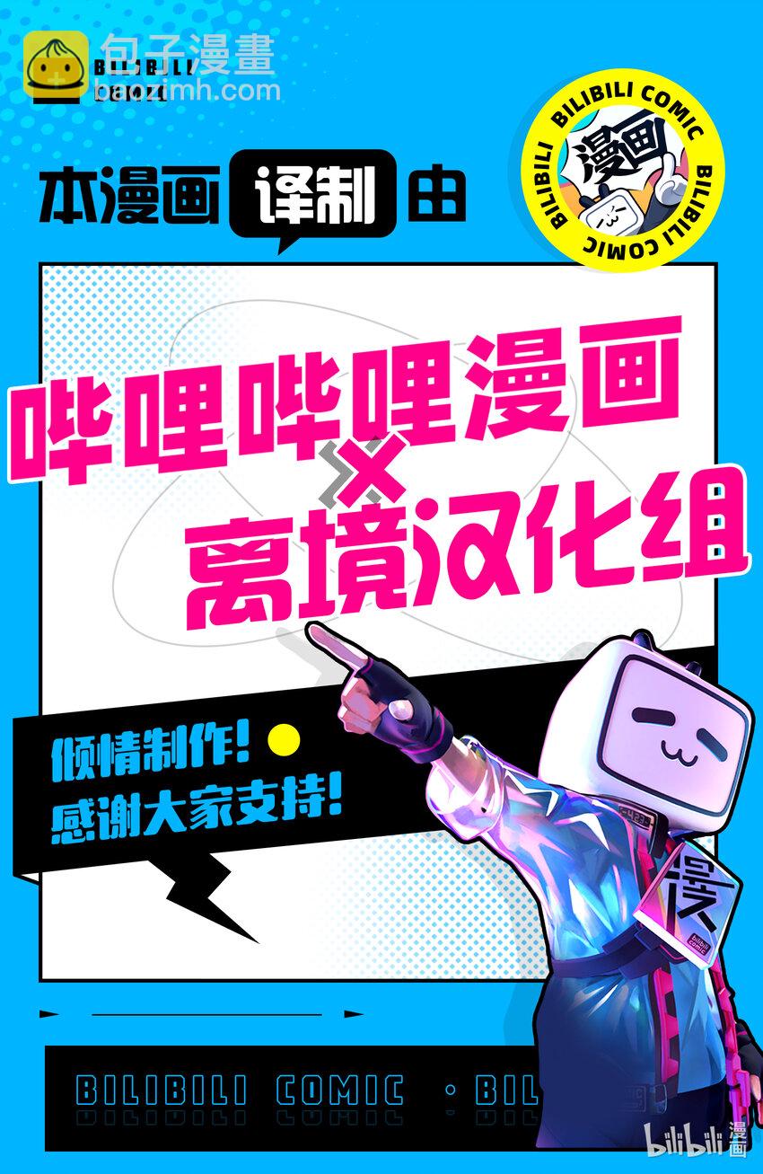 🍘勿言推理 14-2 私语之夜 第49页
