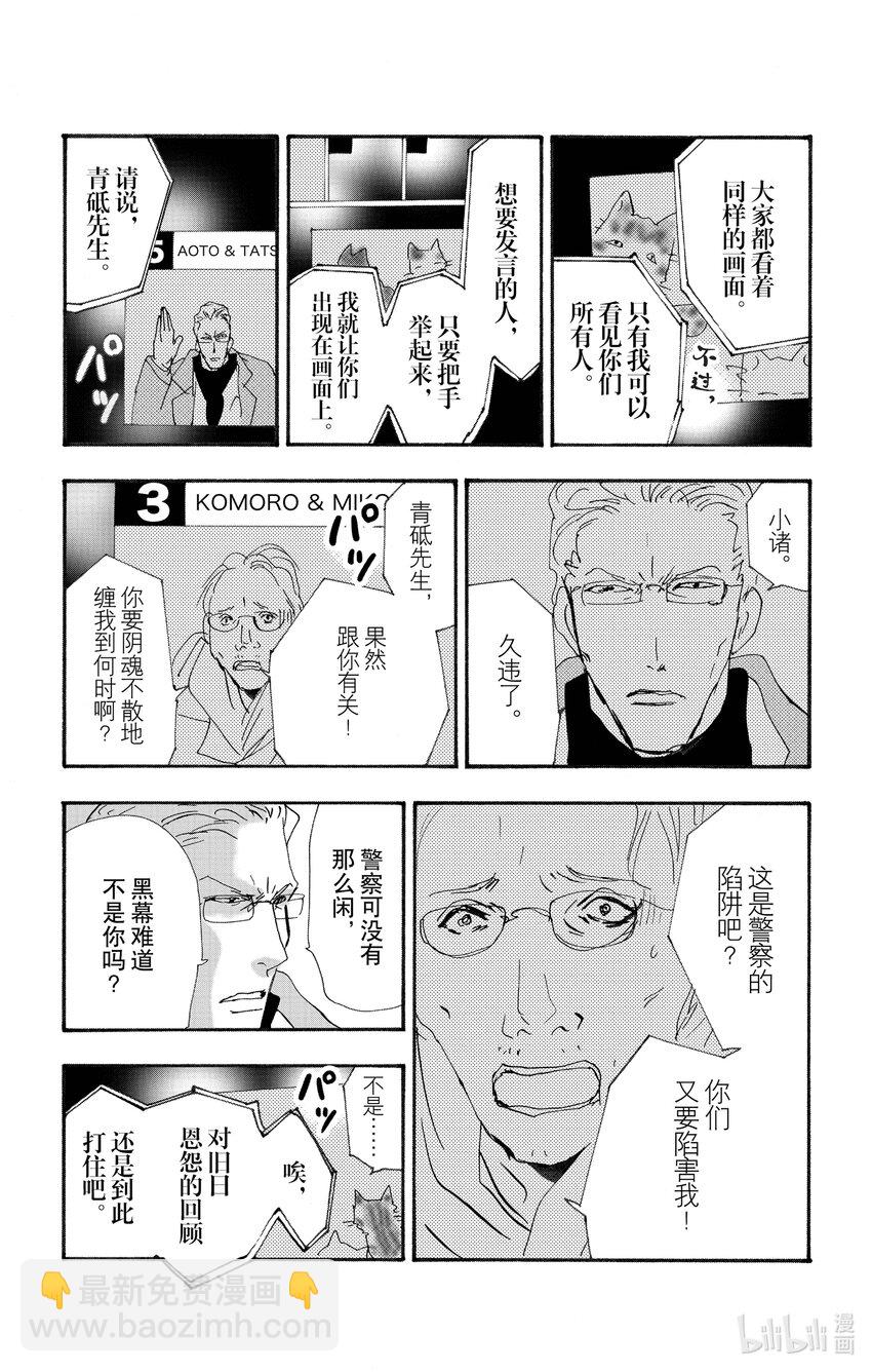 🍘勿言推理 14-4 围成圆 第20页