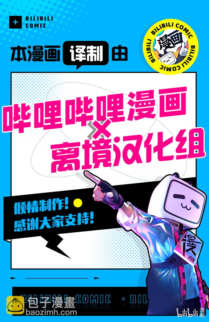 🍘勿言推理 14-4 围成圆 第29页