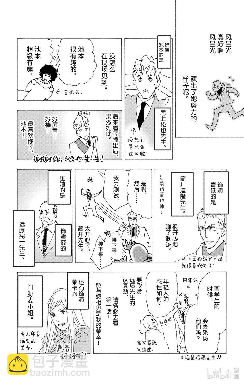 🍘勿言推理 番外篇 某种结婚的状况 第11页