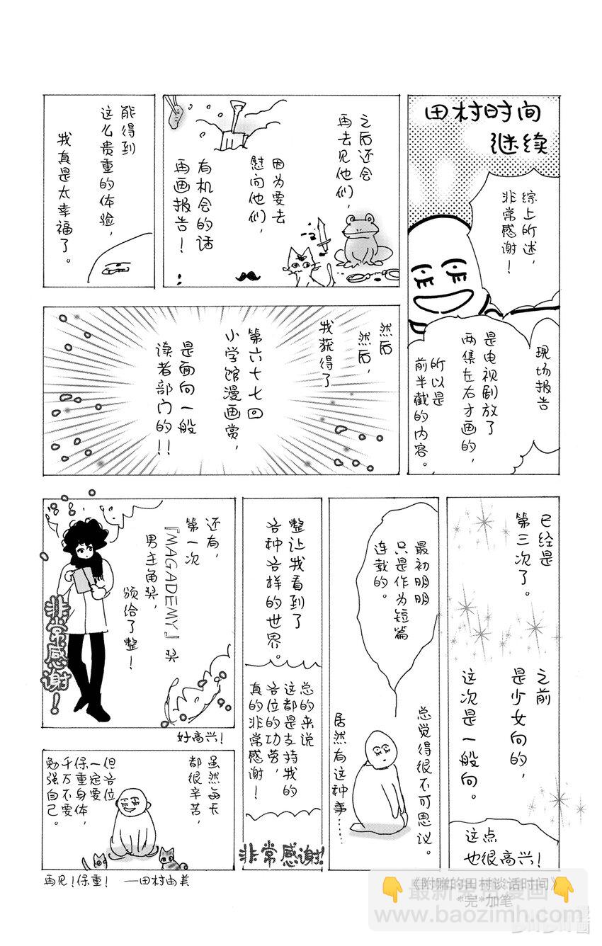 🍘勿言推理 番外篇 某种结婚的状况 第15页